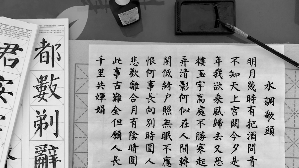 書道の作品のイメージ