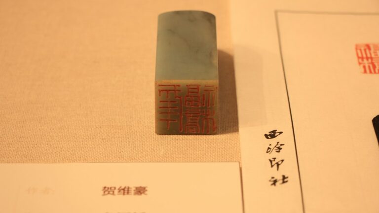漢字が刻まれた石の印章と朱色の印影