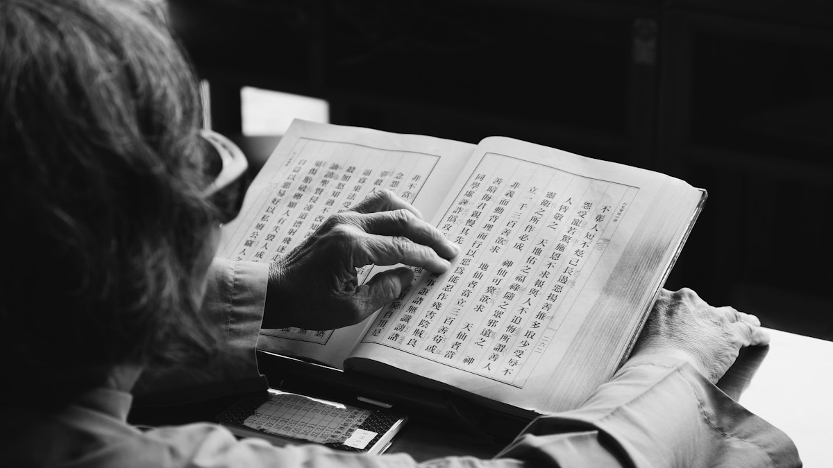 漢文の古い書物を読む人の手元