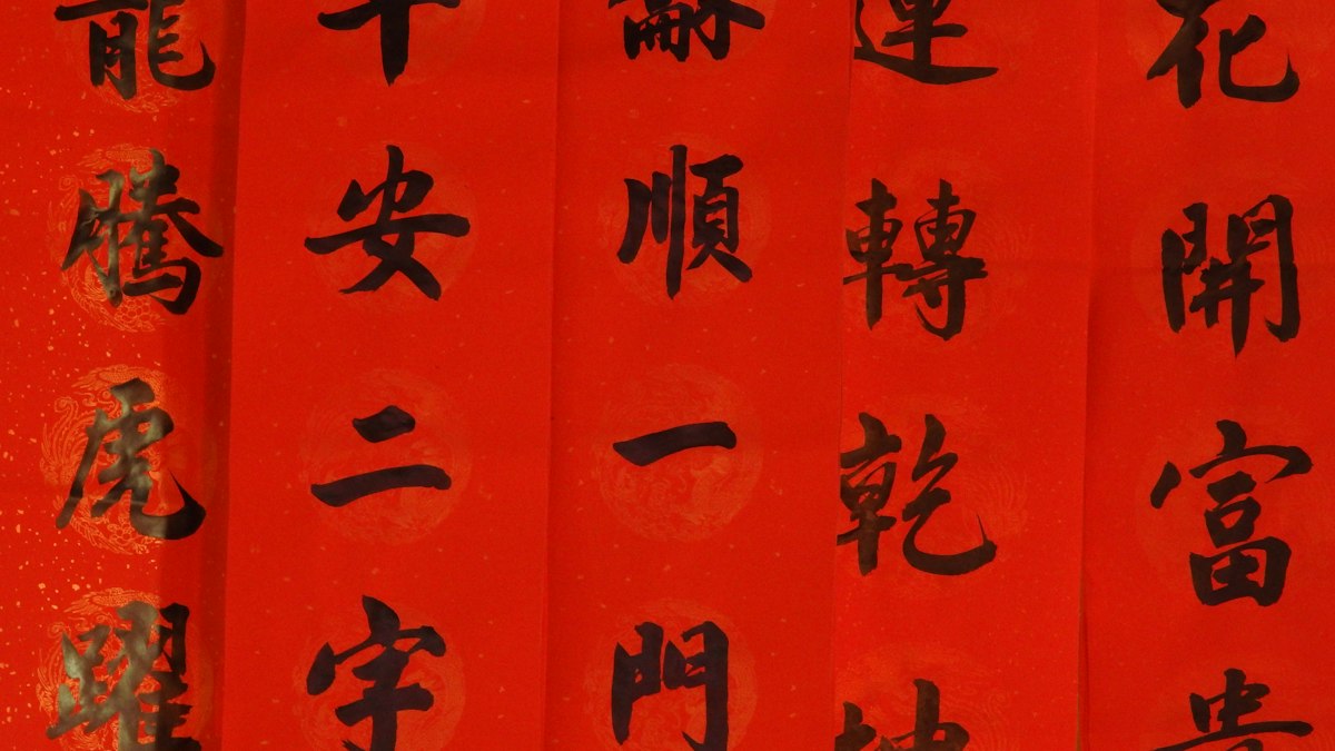 漢字が書かれた赤い札が横に並ぶ様子