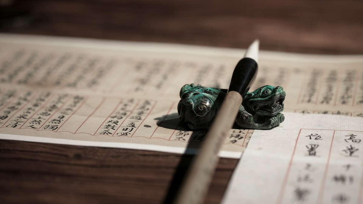 漢文の書物に置かれた筆