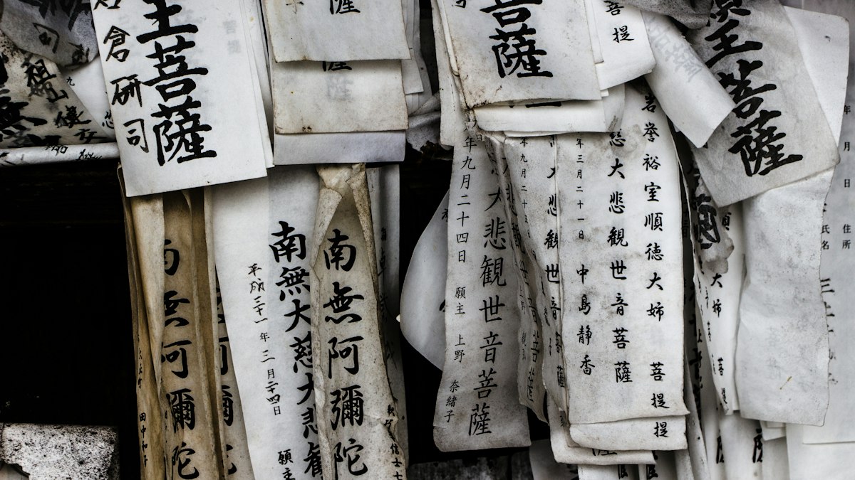 漢字が書かれた古い紙の札