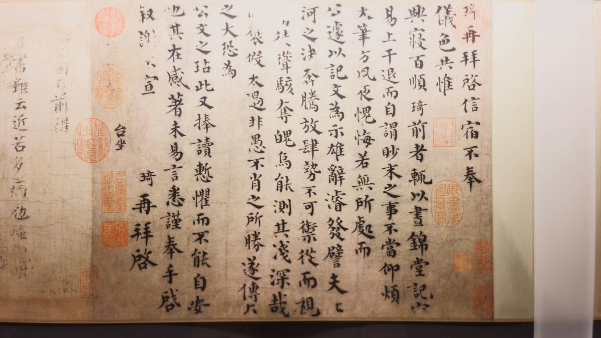 朱の落款が押された古い漢文の書の巻物