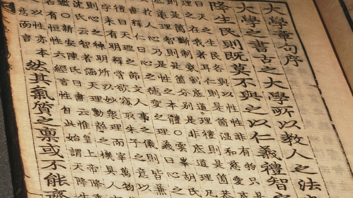 漢文がびっしり刷られた古い漢籍の頁
