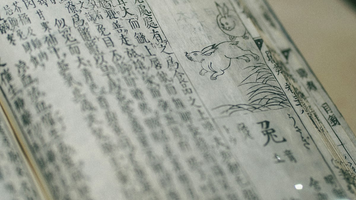 古い書物のイメージ