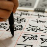 筆で漢字を書くイメージ（四柱推命とは）