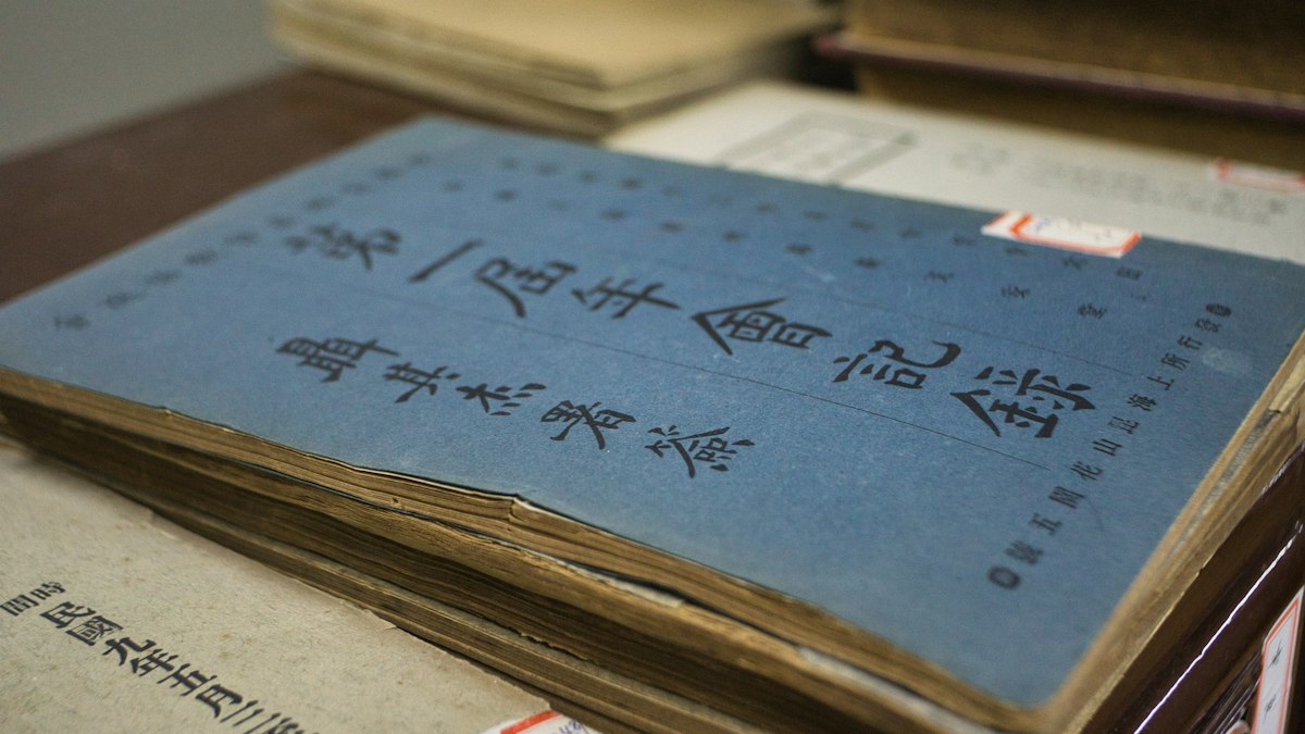 漢字が書かれた古い書物