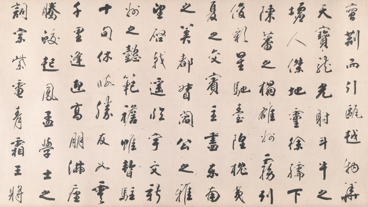 縦書きの漢字が流れるように書かれた古い書