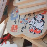 絵と朱印が描かれた神社の絵馬